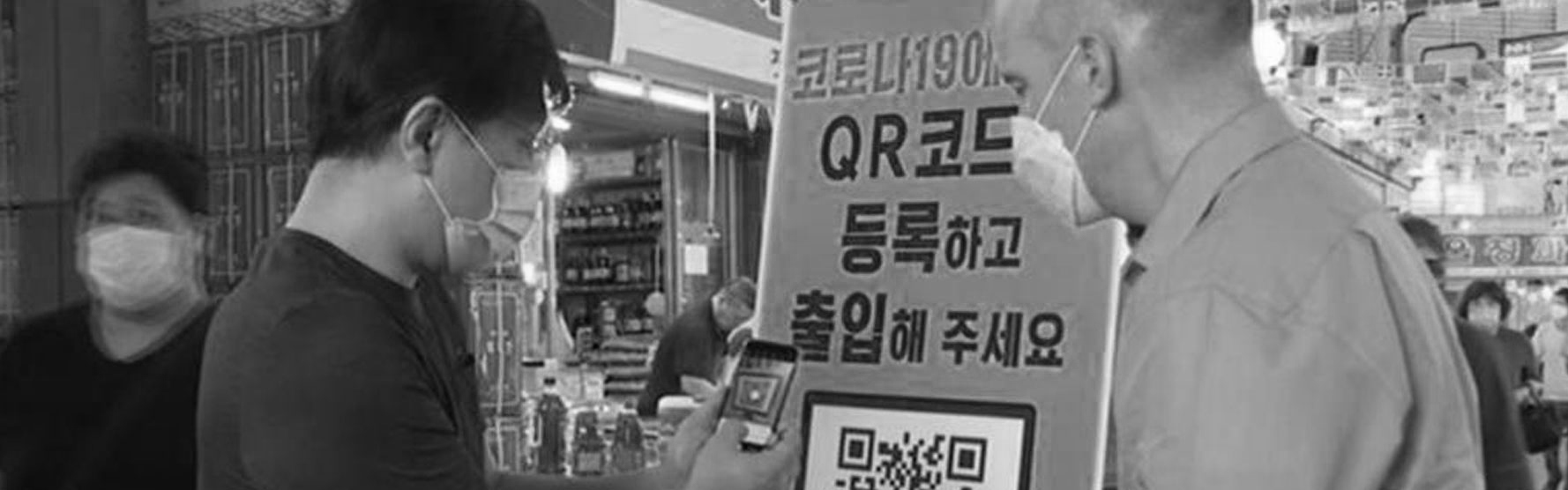 Editor's Choice: South Korea imposes QR log in system